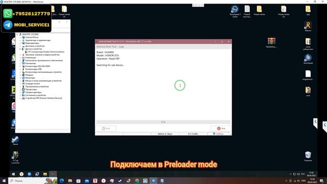 Honor X7a (RKY-LX1). FRP! Сброс/обход аккаунта гугл google. Preloader mode. A смотреть онлайн