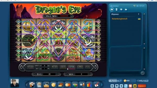 Драконы на LiveGames.ru