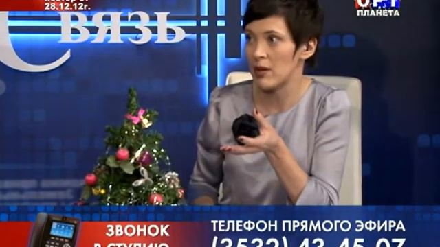 ОБРАТНАЯ СВЯЗЬ. ИТОГИ 2012 ГОДА.ЧАCТЬ II.mpg смотреть онлайн