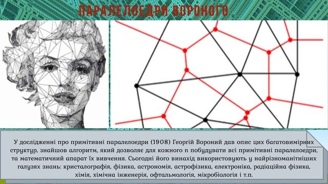 Українська математика в іменах: Георгій Вороний смотреть онлайн