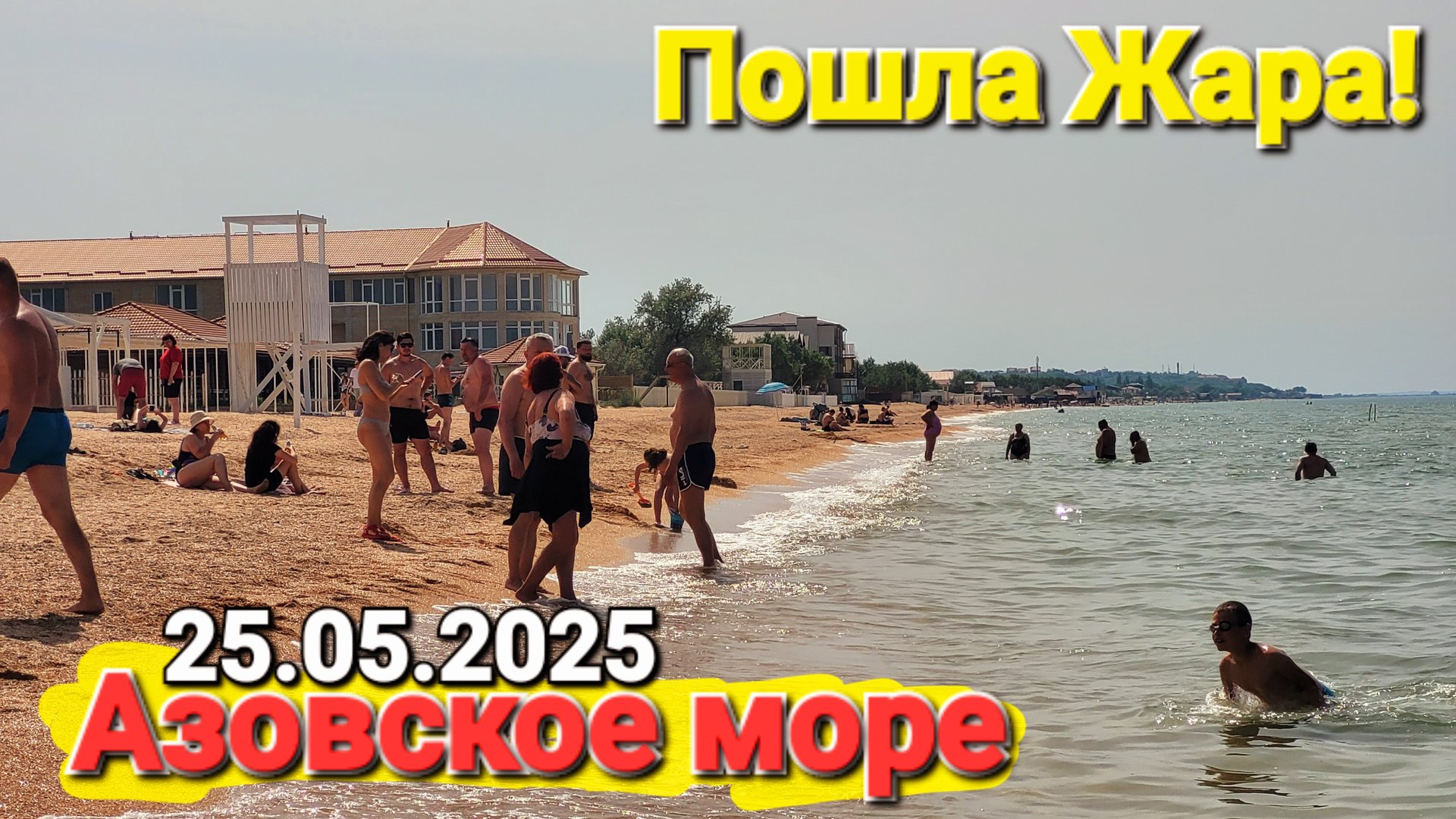 Отдых Lux На Азовском море! Лучший пляж Южного побережья России. Azov Lux 2025

Помощь каналу от душ