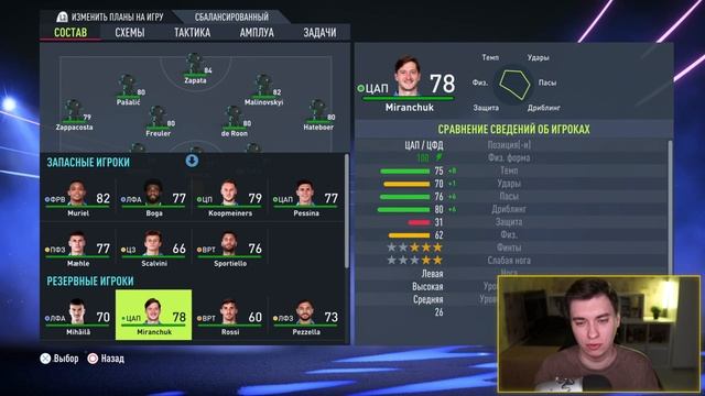 FIFA 22 СПУСТЯ 3 ГОДА