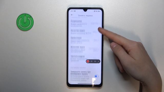 REDMI 14C | Как включить запись экрана