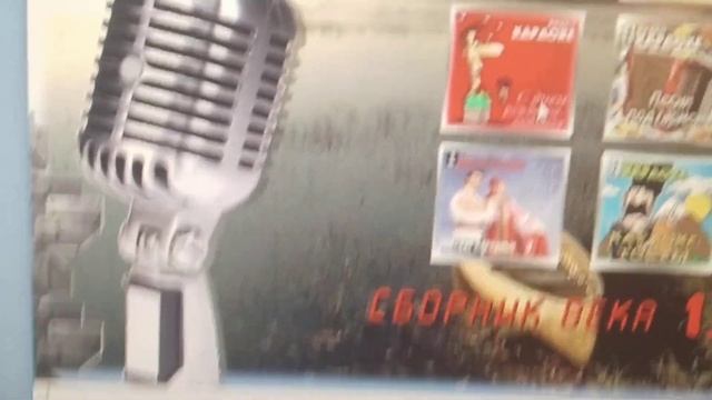 Обзор на DVD-диск: Караоке. Сборник века 12 смотреть онлайн