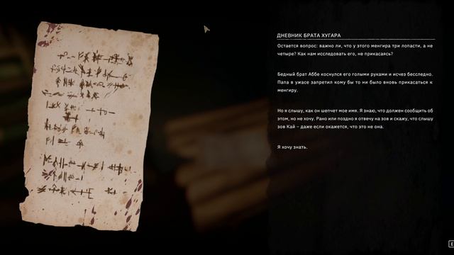 Tainted Grail - The Fall Of Avalon.Начало.