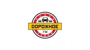 Начало часа и выпуск новостей (Дорожное радио (Черепов