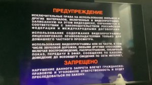 Открытие DVD-Диска “Наши Мульт-Пульти Выпуск 8 “Мама Дл