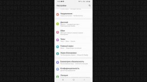 Фоновый режим на Android: что такое и как отключить