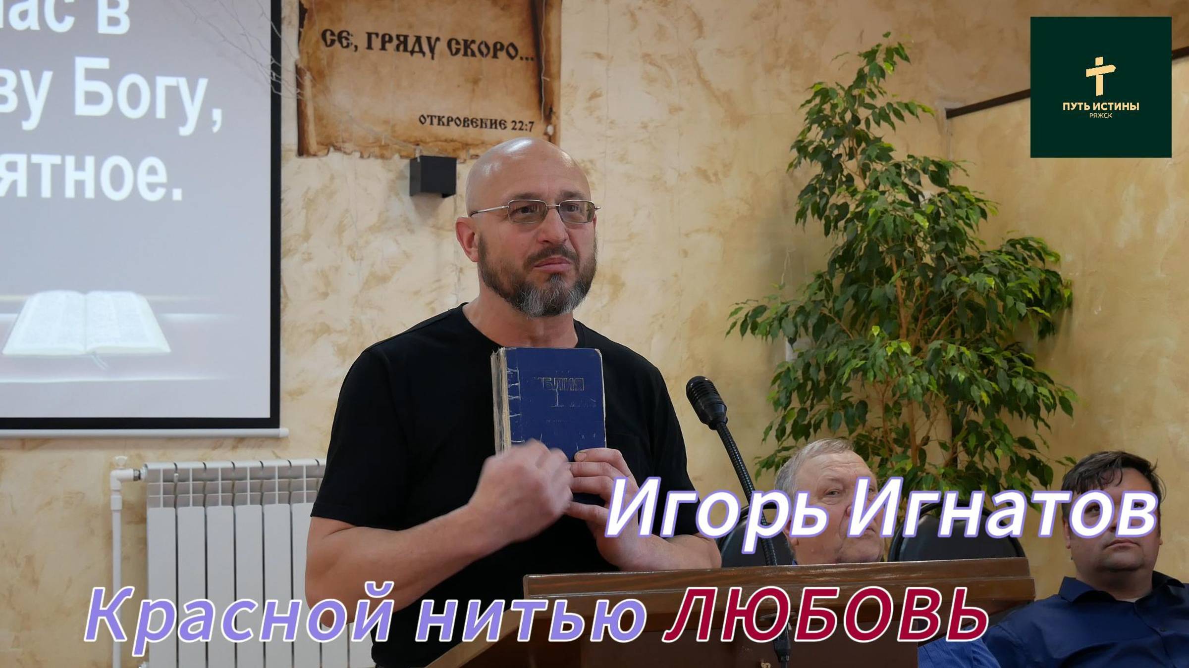 Игорь Игнатов