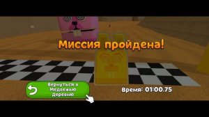 Как пройти миссию гонки в бимотепской пустыне в super bear