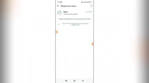 Как сделать секретный код в Ватсапе?