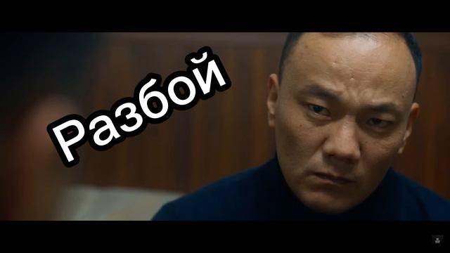 Музыка из кино "Разбой" смотреть онлайн