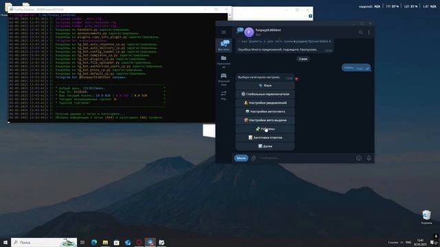 🤖1000 ТОВАРОВ🤖CARDINAL FUNPAY BOT🤖ЛОТЫ ДЛЯ FUNPAY🤖 смотреть онлайн