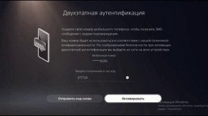 Всё о 2ФА PlayStation | Как настроить Двухфакторную Аутентиф