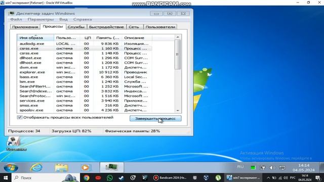 как вызвать синий экран смерти на Windows 7