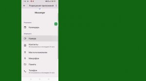 Как исправить ошибку «Этот человек недоступен в Messenger