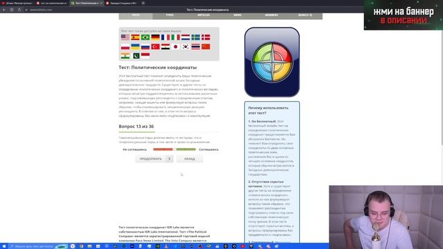 КАША ПРОХОДИТ ТЕСТ НА ПОЛИТИЧЕСКИЕ КООРДИНАТЫ! #каша #k