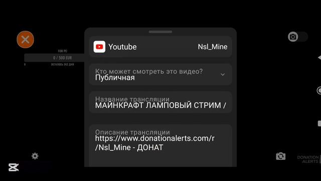 КАК СДЕЛАТЬ СТРИМ С ТЕЛЕФОНА С ДОНАТАМИ! Как стримить ? смотреть онлайн
