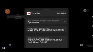 КАК СДЕЛАТЬ СТРИМ С ТЕЛЕФОНА С ДОНАТАМИ! Как стримить ?