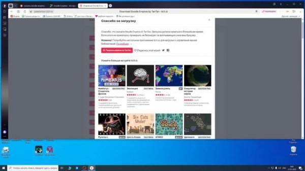 КАК СКАЧАТЬ ИГРУ DOODLE EMPIRES