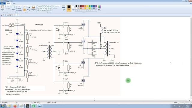 Усилитель для 1,7 - 3 Мс на IRFP250 300 W, 24V, вход 3- 5 Вт. смотреть онлайн