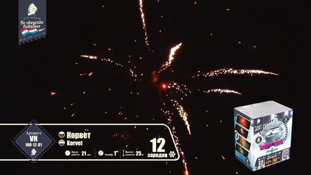 vh100-12-01 смотреть онлайн