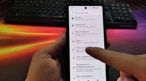 Как изменить частоту обновления экрана на Андроид.