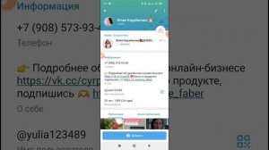 Как добавить свой ТГ-канал в профиль Телеграм/Как набр