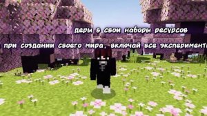 Как установить красивые шейдеры на Minecraft PE 1.21+ 🤓| Лучш?