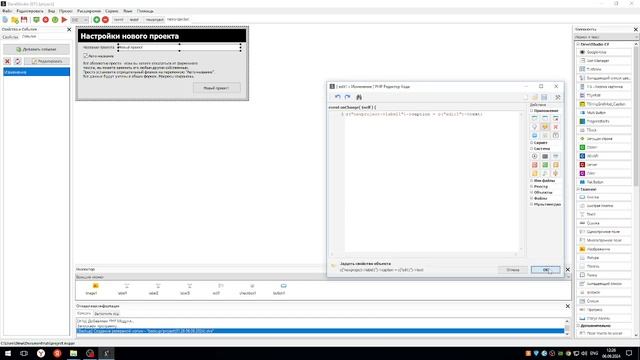 Делаем приложение для программирования на Devel Studio Уро?