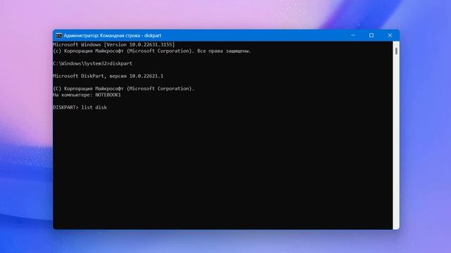 Как расширить том диска в Windows 11 смотреть онлайн