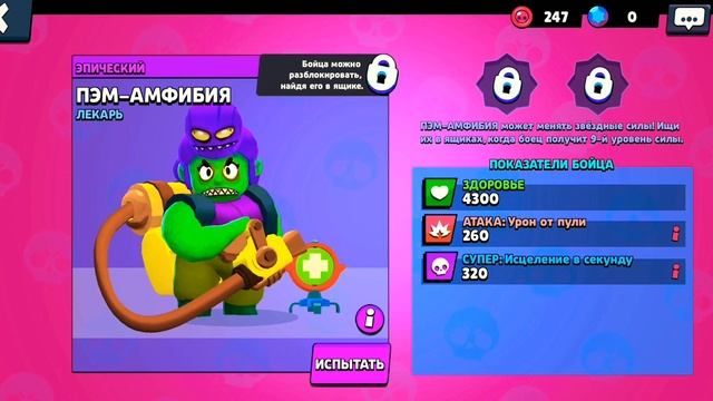 🔥САМЫЙ СТРАШНЫЙ МОД НА БРАВЛ СТАРС (ОБНОВЛЕНИЕ)