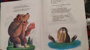 Телефон (К. Чуковский)