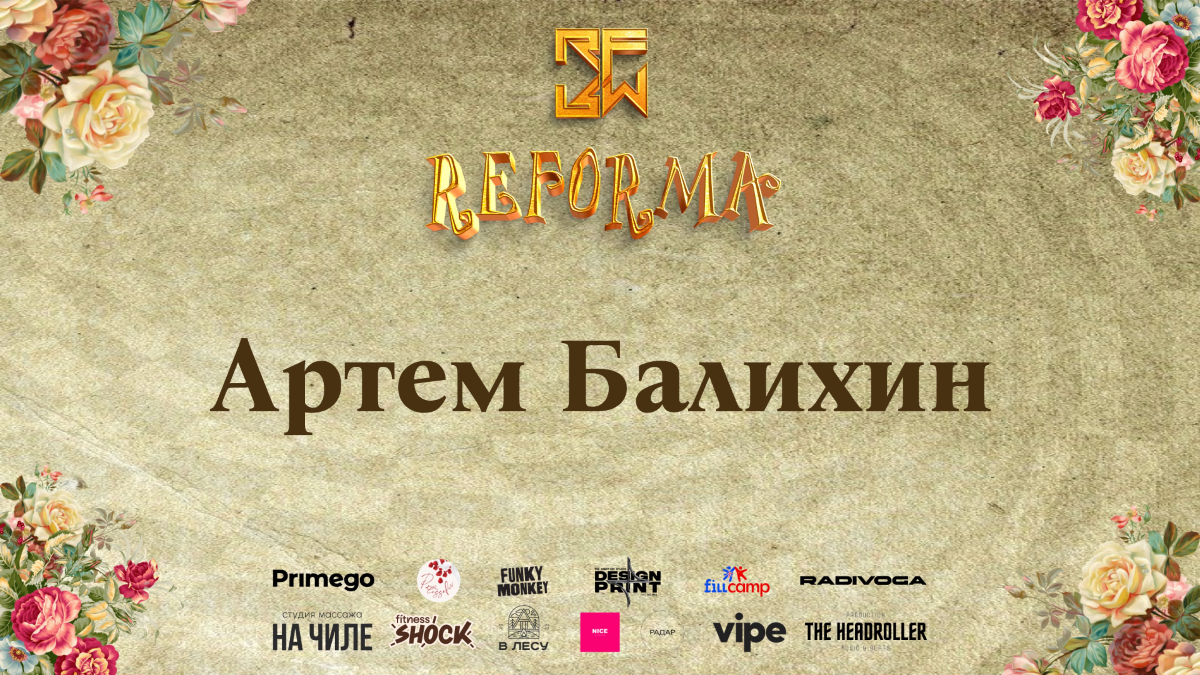 Артем Балихин| 1st place |  SOLO KIDS PRO | Front Row