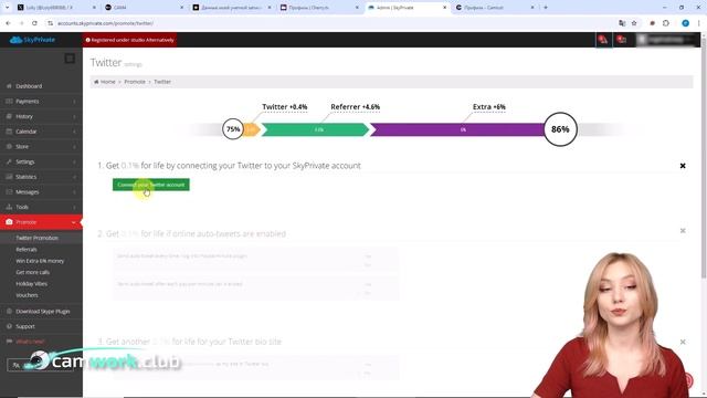 SkyPrivate, Cherry.TV, Amateur.TV, CamLust - прикрепляем Twitter к аккаунтам ?