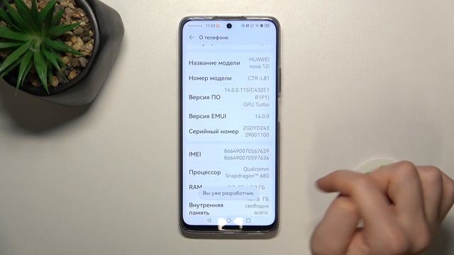HUAWEI Nova 12i | Как открыть настройки разработчика на HUAWEI Nov