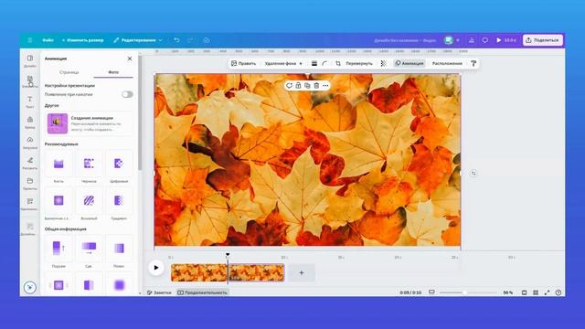 Новая анимация в Canva | Как создать красивое слайд-шоу и? смотреть онлайн