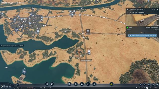 Transport Fever 2 - прохождение компании ч.3