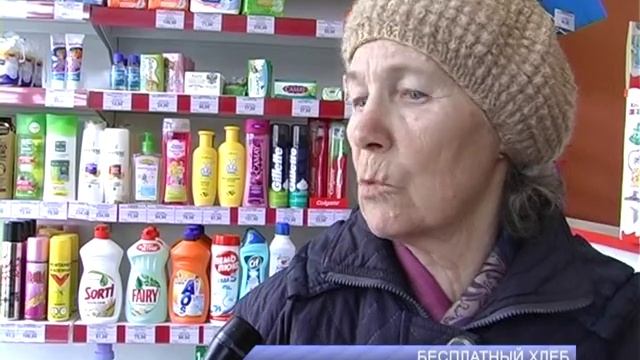 Бесплатный хлеб смотреть онлайн