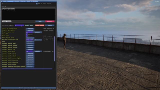 Вы станете богом в STALKER 2