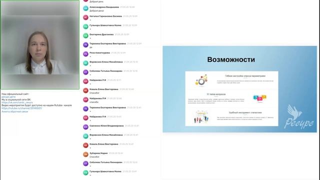 Семинар по ИКТ для педагогических работников Свердловской области смотреть онлайн