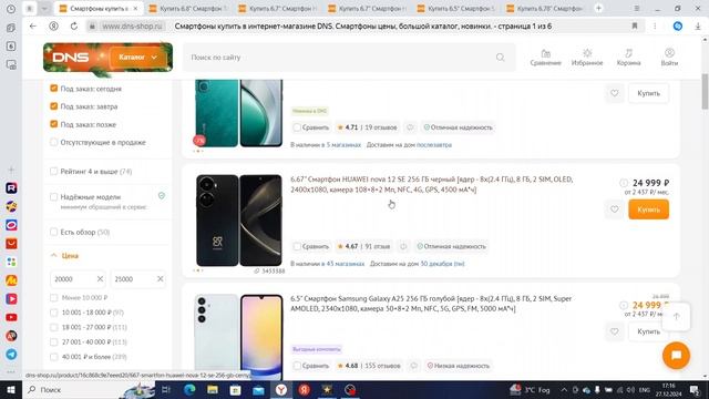 КАКОЙ СМАРТФОН КУПИТЬ ДО 25000 РУБЛЕЙ НА 2025 ГОД?