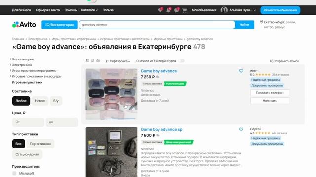 Портативная консоль до 10.000 рублей – лучшие варианты 20