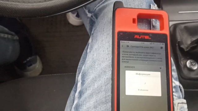 Клонирование чипа id48 от xhorse (xt27a) на Octavia A5, прибором Autel смотреть онлайн