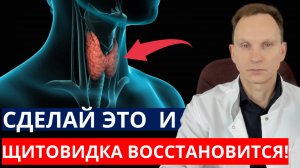 Как улучшить работу щитовидной железы естественным путем. Упражнения для восстановления щитовидки
