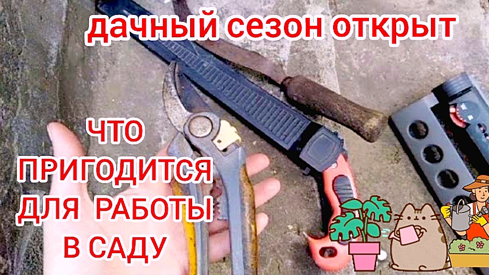 Обзор моих садовых помощников. смотреть онлайн