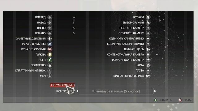 💔Assassin's Creed II💔 #1 правильная настройка клавиатуры и мы смотреть онлайн