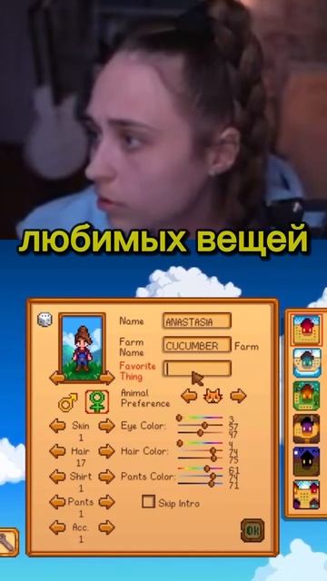 Фейворит вещь 😕 #игра #ферма #gameplay #stardewvalley
