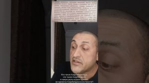 Кто такие Азербайджанцы,что такое Азербайджан и какую
