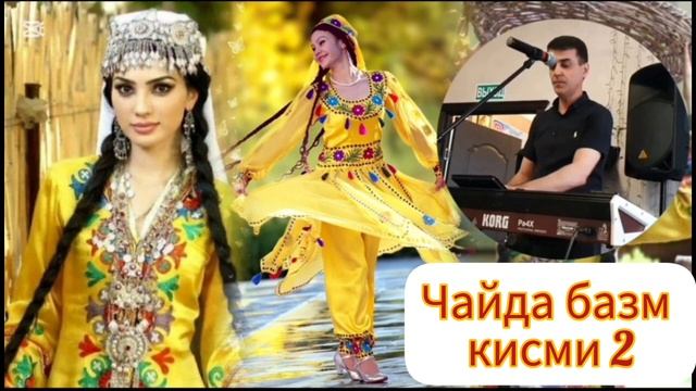 Хуршеди Халим чайда базм кисми 2 смотреть онлайн